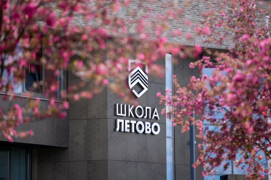 Школа «Летово»