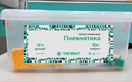  Талант Пневматика