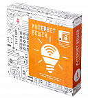  «Интернет вещей» — дополнение набора «Матрёшка»