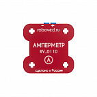   Roboved.Амперметр для EV3