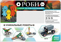   Набор «Роби 5». Первые механизмы