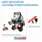   Комплект «Основы робототехники» Базовый