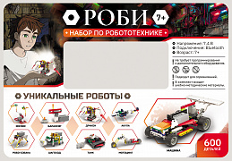   Набор «Роби 7». Простые механизмы