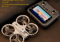   Гоночный квадрокоптер GoProPack