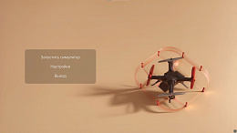   Geoscan Simulator