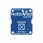   Roboved.Репитер для EV3