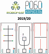   Комплект полей "РобоКарусель 2019/20"
