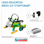   Комплект  Education WeDo 2.0 Стартовый