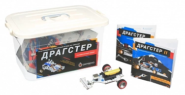 Драгстер (Расширенный набор) — Коробка рядом с коробкой базового «Драгстера», между ними мелкие детали