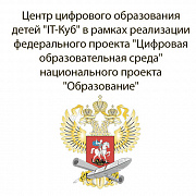  IT-Куб оборудования для оснащения лаборатории программирования роботов