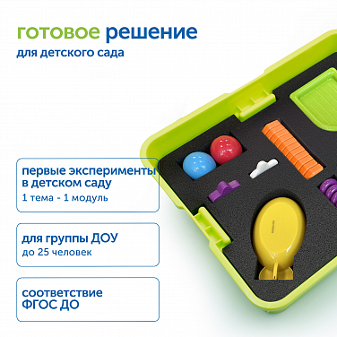 MS0040 MS0040 Лаборатория СТЕМ в детском саду (комплект для группы) №2