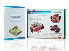   Продвинутый образовательный набор для подготовки к олимпиаде Arduino