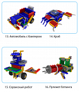   Конструктор MRT 1 Brain A